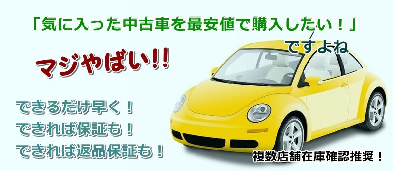 ジャスティ カスタム 中古車 相場 価格情報サイト